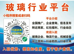 特種玻璃行業(yè)概述與長城玻璃廠特種作業(yè)人員安全技術(shù)培訓(xùn)